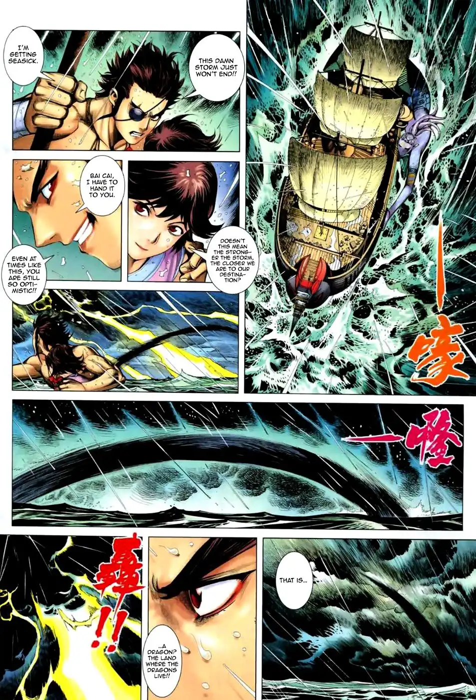 Feng Shen Ji Chapter 59 16